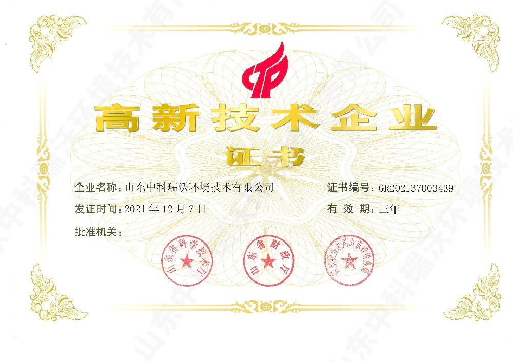 小黄片下载软件~高新技術企業