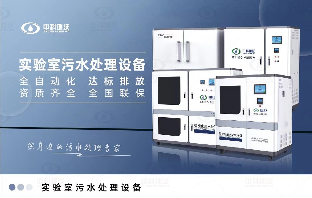 智能化小黄片轻量版汙水處理設備，小黄片轻量版有機廢水和無機廢水的處理方法