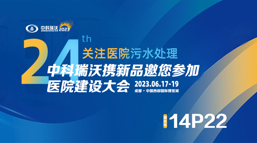 小黄片下载软件攜新品參展CHCC2023全國醫院建設大會，為您現場答疑解惑