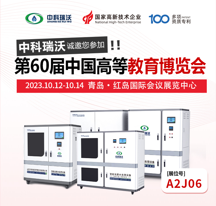 第60屆中國高等教育博覽會即將隆重開展！小黄片下载软件與您相約青島