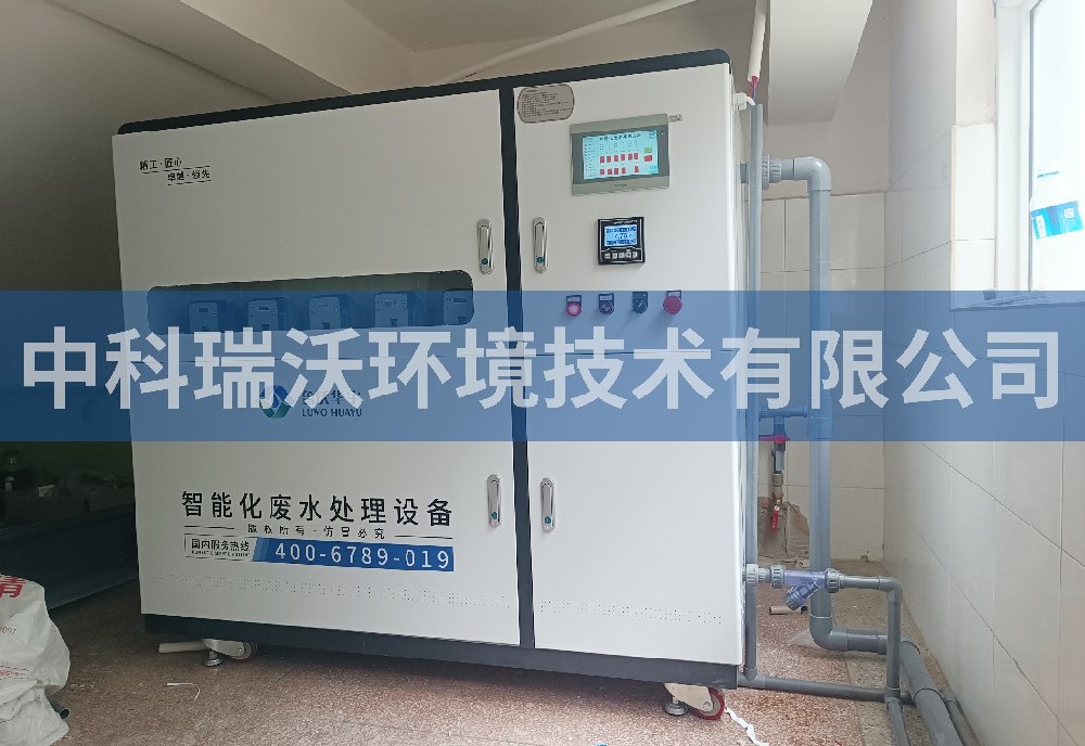 雲南省玉溪市某中學小黄片轻量版汙水處理設備