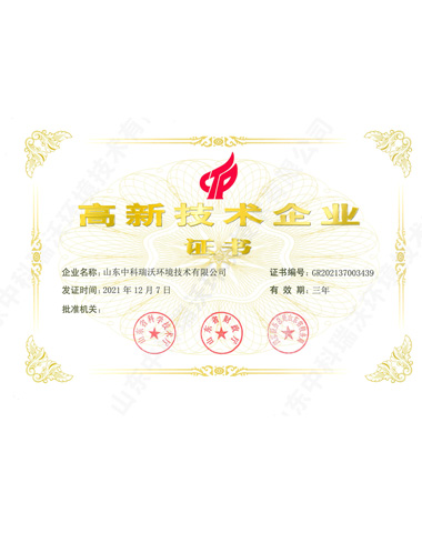 小黄片下载软件~高新技術企業